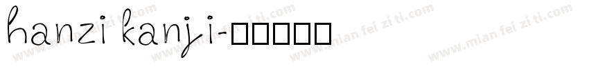 hanzi kanji字体转换